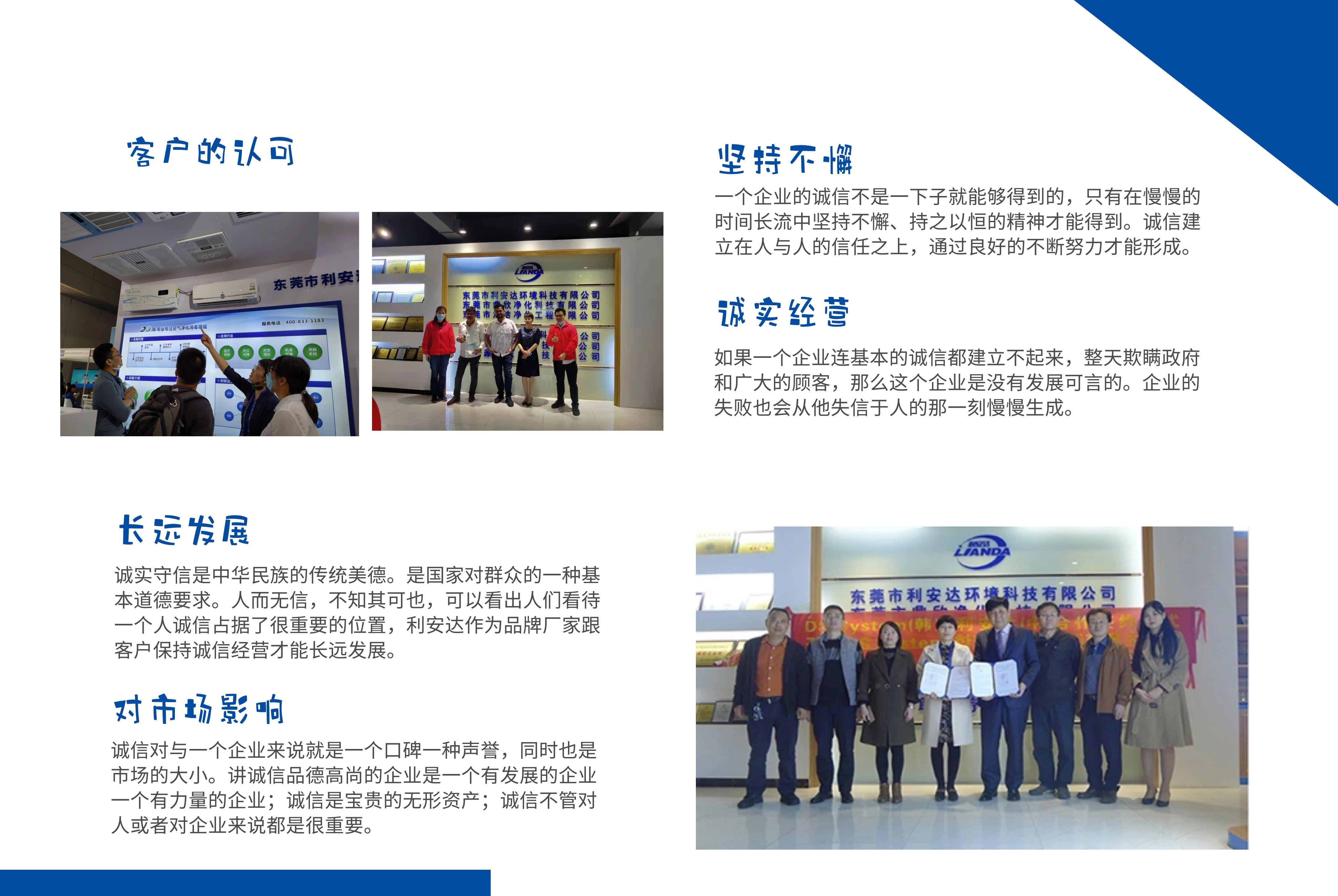 利安達空氣消毒機 利安達空氣消毒機